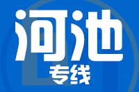 武汉到河池金城江区物流公司