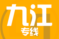 武汉到九江浔阳区物流公司