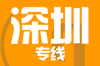 武汉到深圳宝安区物流公司