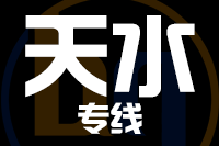 武汉到秦安县物流公司