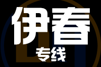 武汉到伊春金林区物流公司