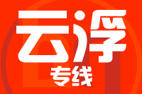 武汉到云浮云安区物流公司